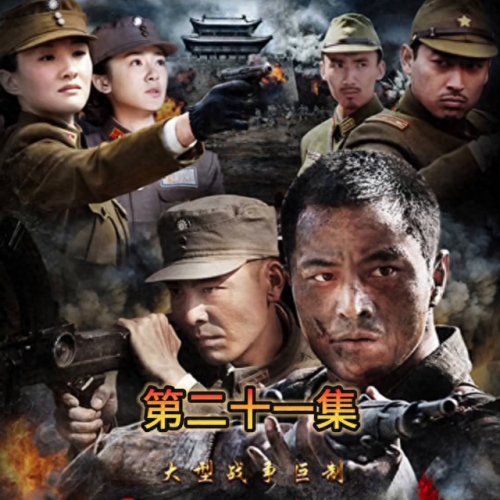 万万没想到攻略21关(万万没想到攻略23)插图