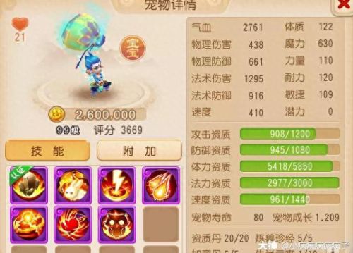 梦幻西游手游大唐四象属性(梦幻西游手游大唐装备排行)