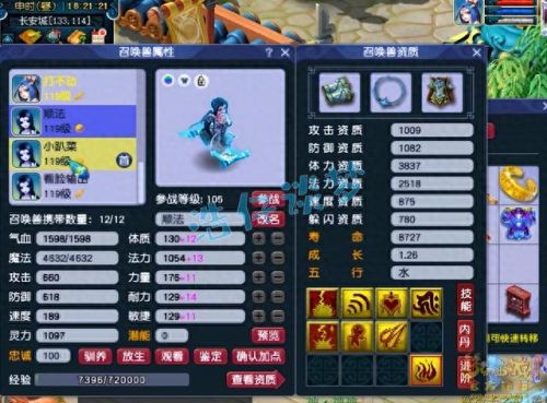 梦幻西游 凌波城 怎么走(梦幻西游怎么入凌波城)插图17 梦幻西游 凌波城 怎么走(梦幻西游怎么入凌波城)插图17