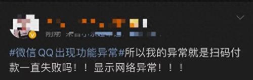 微信QQ出现功能异常(微信转qq账号异常怎么解决)插图8