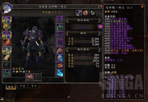 wow7.3武器战秒伤(wow武器秒伤)插图12 wow7.3武器战秒伤(wow武器秒伤)插图12
