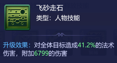 梦幻西游人物属性保存什么意思(梦幻手游地煞要求属性)插图 梦幻西游人物属性保存什么意思(梦幻手游地煞要求属性)插图