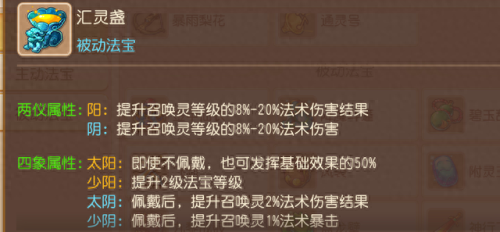 手游梦幻西游法宠高级内丹(梦幻西游手游法宠内丹)插图5 手游梦幻西游法宠高级内丹(梦幻西游手游法宠内丹)插图5