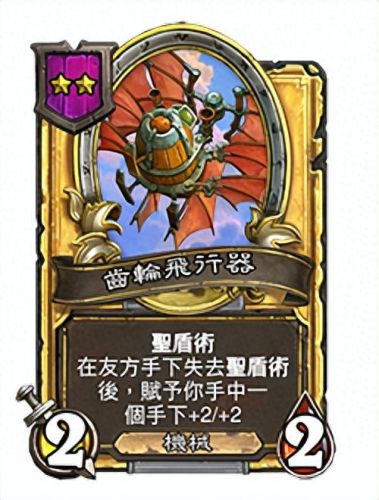炉石传说标准模式(炉石新版本t0标准卡组)插图12