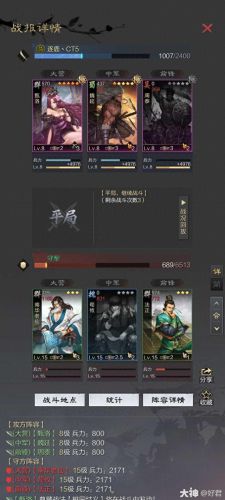 率土之滨加点攻略视频(率土之滨加点详解)插图7 率土之滨加点攻略视频(率土之滨加点详解)插图7