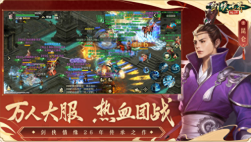 剑侠世界怎么赚钱(剑侠世界自由交易教程)插图1