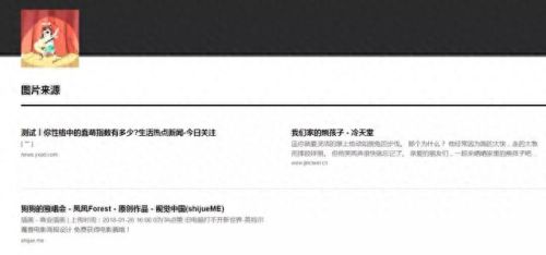 百度识图在线识别(在线识图)插图2