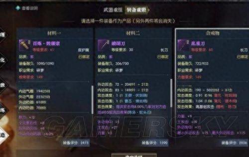 多少个百炼令可以换武器(百炼令换套装还是武器)插图10