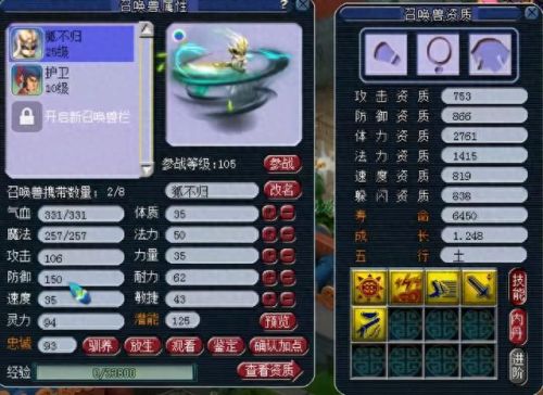 梦幻西游内丹可以打几个(梦幻内丹价格一览表)