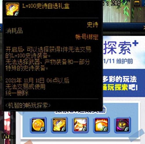 dnf满级了去哪搞装备(dnf从0到满级需要几天)插图9 dnf满级了去哪搞装备(dnf从0到满级需要几天)插图9