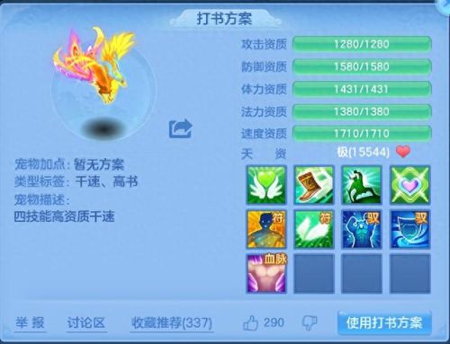 神武加敏捷的技能(神武如何提升攻击力)插图4