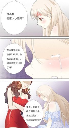 爱特漫画登漫画登录页面免费(爱特漫画网页版在线阅读)插图29