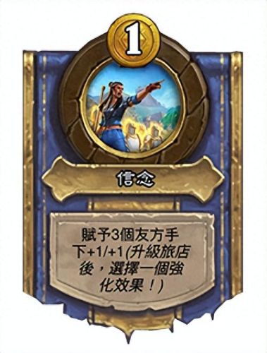 炉石传说标准模式(炉石新版本t0标准卡组)插图5