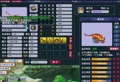 梦幻西游玩家用语音吗(梦幻西游语音怎么关闭)插图