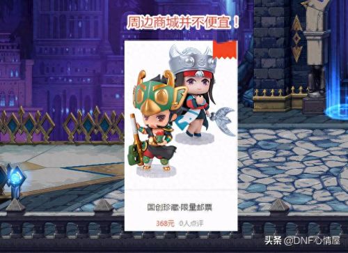 圣职者武器装扮怎么买(圣职者1-12期稀有装扮)