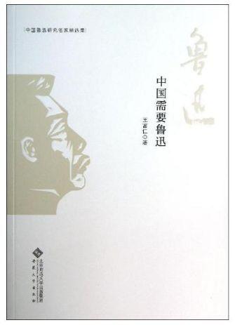 狂人日记的作者(狂人日记两个作者)插图25 狂人日记的作者(狂人日记两个作者)插图25