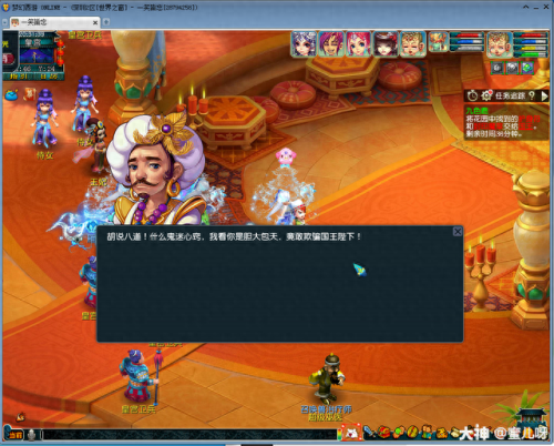 梦幻西游九色鹿上boss路线(梦幻西游九色鹿大改路线)插图28