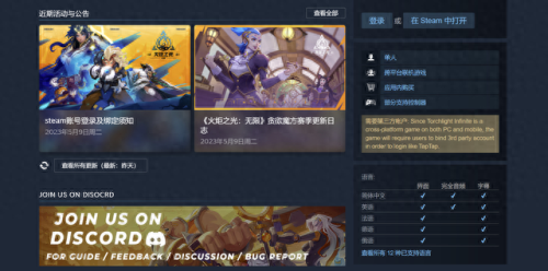 火炬之光2连接失败(火炬之光2运行不了)插图2 火炬之光2连接失败(火炬之光2运行不了)插图2