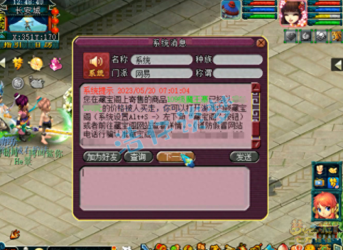 梦幻西游109魔王咋样(梦幻西游109魔王可以秒多少)