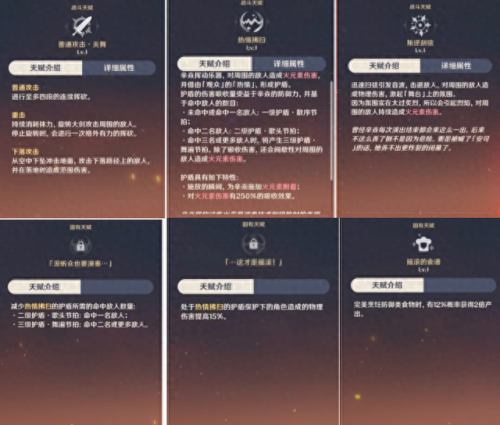 新秦时明月钟离昧技能(钟离技能加点顺序)插图4 新秦时明月钟离昧技能(钟离技能加点顺序)插图4