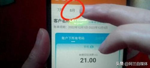 网上查话费(查询手机上网流量)插图8 网上查话费(查询手机上网流量)插图8