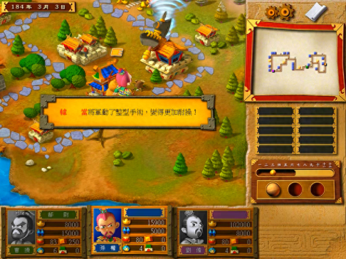 富甲天下3 武器搭配(富甲天下3锦囊作用)插图3 富甲天下3 武器搭配(富甲天下3锦囊作用)插图3