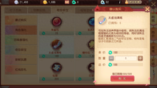 梦幻西游阵法怎么选择(梦幻西游平常用哪个阵法)插图7