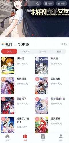 看漫画软件(韩漫app软件大全)插图3 看漫画软件(韩漫app软件大全)插图3
