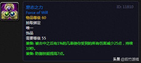 魔兽圣骑职业大厅装备(魔兽圣骑法术强度)插图3