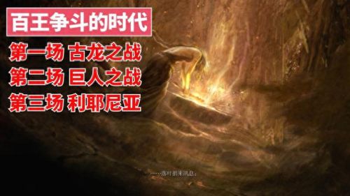 艾尔登法环剧情(艾尔登法环剧情故事)插图56