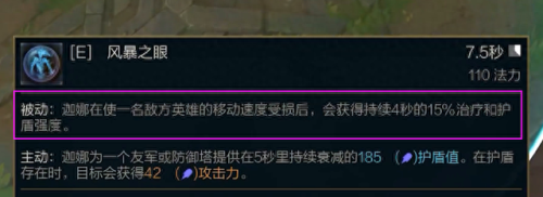 风女的e技能加多少攻击(风女e属性介绍)插图1 风女的e技能加多少攻击(风女e属性介绍)插图1