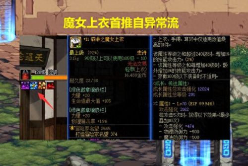 ndf征战者带什么装备(dnf征战者平民装备)