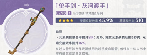 原神天目影打刀图纸怎么获得(原神雪山三把隐藏武器)插图17