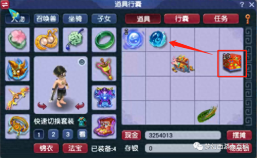 梦幻西游什么时候抽限量祥瑞(梦幻西游祥瑞手气限量)插图17 梦幻西游什么时候抽限量祥瑞(梦幻西游祥瑞手气限量)插图17