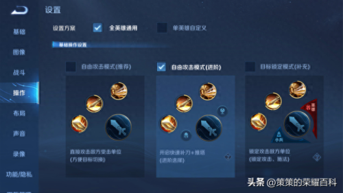 王者荣耀取消技能自动锁定(王者荣耀按住技能自动锁定)插图3