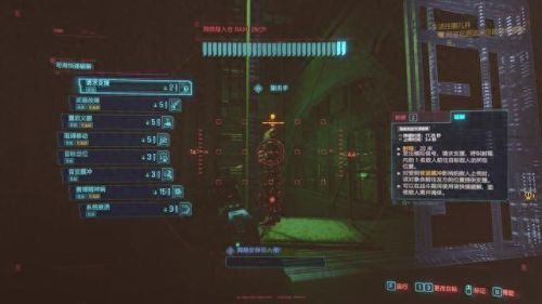 赛博朋克2077攻略(2077攻略)插图118 赛博朋克2077攻略(2077攻略)插图118