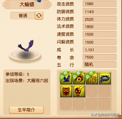 梦幻手游变异野猪5技能(梦幻手游变异野猪打书)插图3 梦幻手游变异野猪5技能(梦幻手游变异野猪打书)插图3