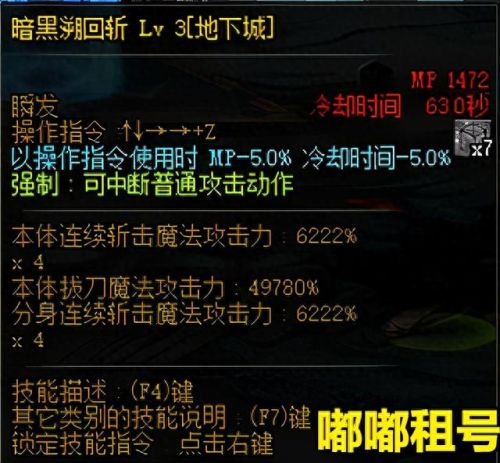 暗黑武士技能顺序(黑暗武士技能加点介绍)插图6 暗黑武士技能顺序(黑暗武士技能加点介绍)插图6