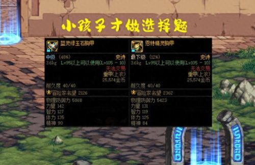 dnf剑宗装备选择(dnf剑宗换装推荐)