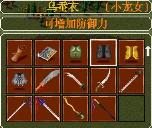 金庸群侠传5代码武器(金庸群侠传5全部代码)插图16 金庸群侠传5代码武器(金庸群侠传5全部代码)插图16