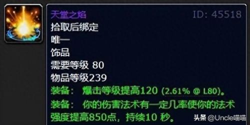 dnf传说装备哪些带黄字(dnf加白字的装备)插图7 dnf传说装备哪些带黄字(dnf加白字的装备)插图7