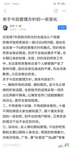 吧主辞职(在哪里申请辞去吧主)插图5