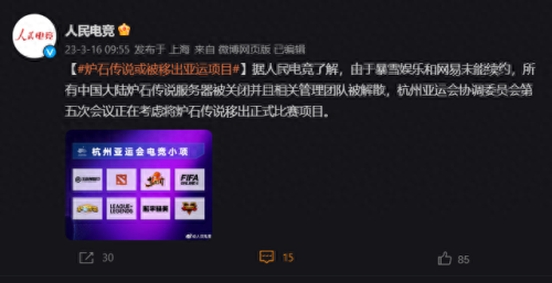炉石传说什么时候关服(炉石传说什么时候停服)插图