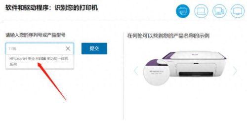 hp520驱动(HP5200打印机驱动)插图4