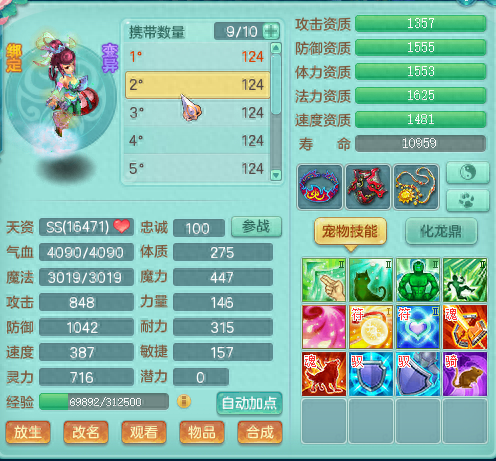 神武119装备(神武130装备详解)插图9