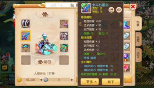 梦幻西游69最高多少伤害(梦幻西游69伤害多少算正常)插图3 梦幻西游69最高多少伤害(梦幻西游69伤害多少算正常)插图3