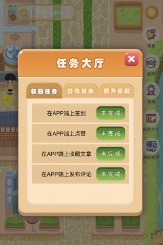 幸福小镇安卓攻略(手游幸福小镇攻略)插图8