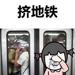 地铁抢座游戏攻略24(地铁抢座游戏第24关)插图1 地铁抢座游戏攻略24(地铁抢座游戏第24关)插图1