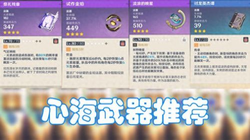 珊瑚宫心海(珊瑚宫心海值得抽吗)插图1