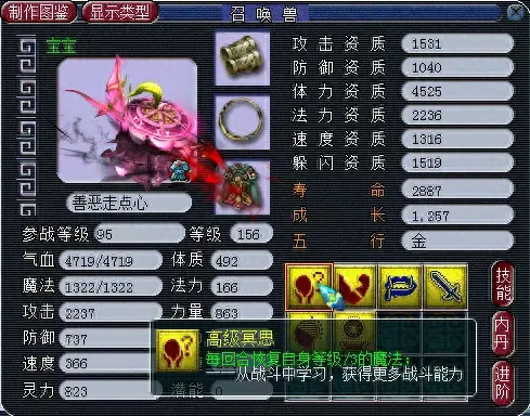 梦幻西游手游捉鬼加点(梦幻双倍和三倍捉鬼收益)插图2